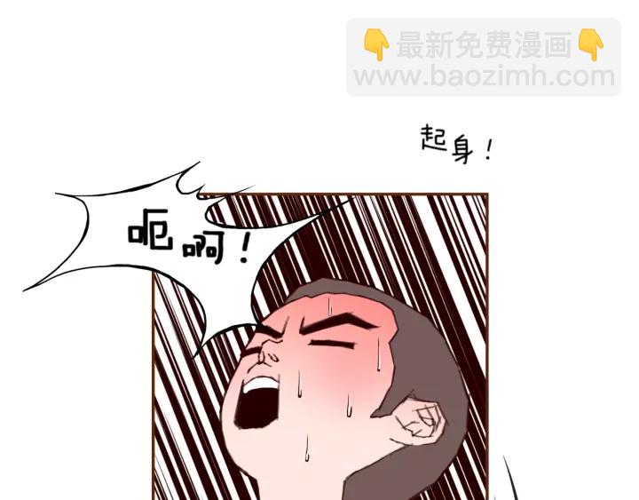 🍔恋爱铃 第136话 软弱无力 第4页