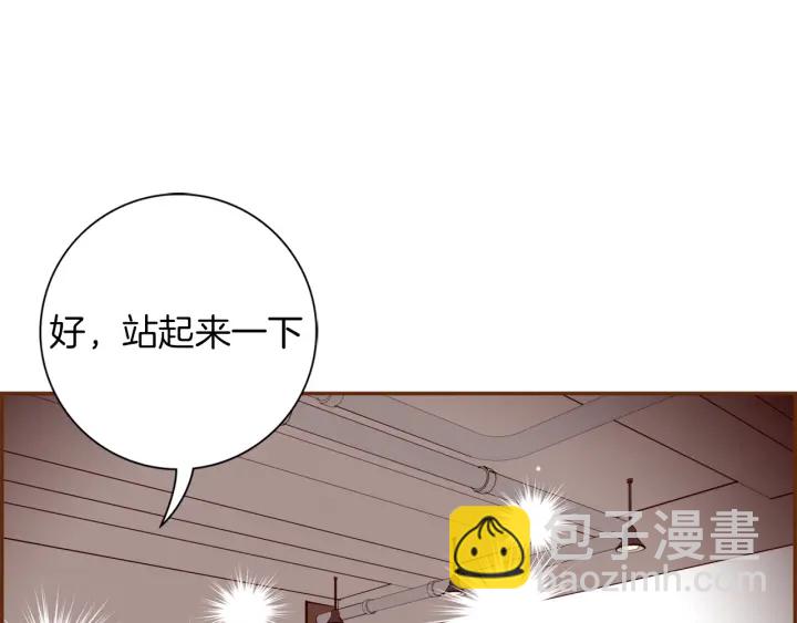 🍔恋爱铃 第136话 软弱无力 第41页