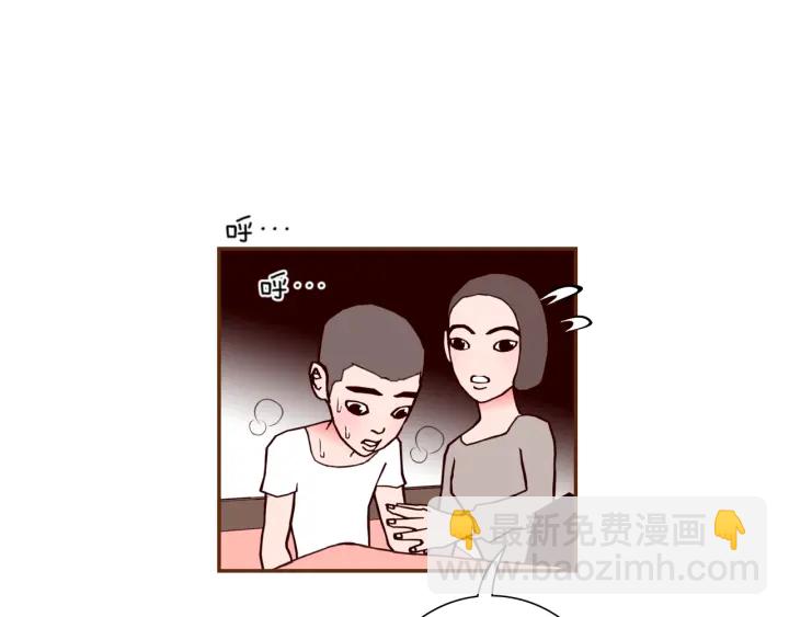 🍔恋爱铃 第136话 软弱无力 第6页