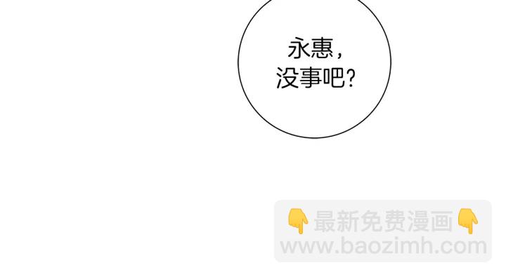 🍔恋爱铃 第136话 软弱无力 第7页