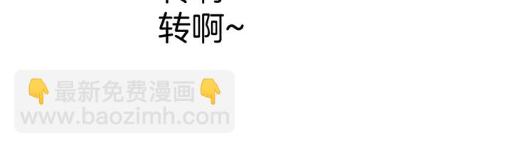 🍔恋爱铃 第138话 优胜者 第11页