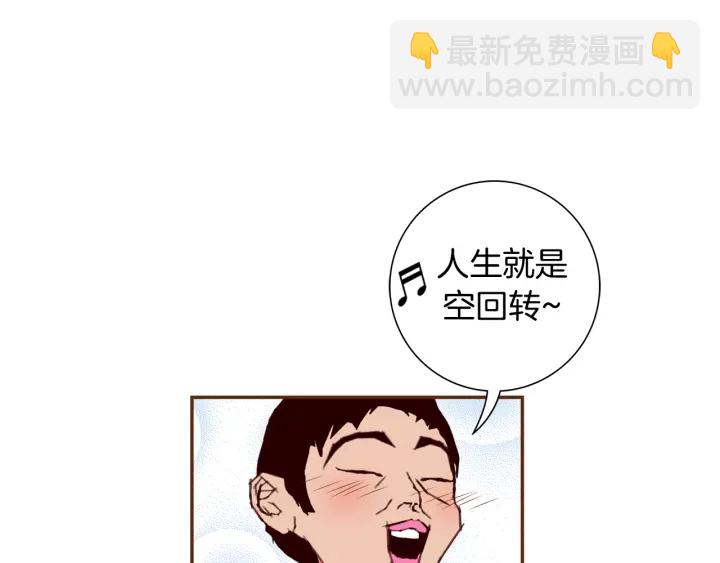 🍔恋爱铃 第138话 优胜者 第12页