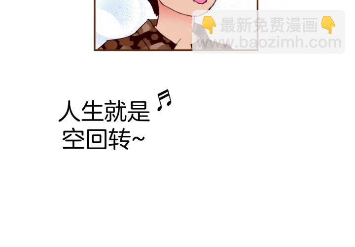 🍔恋爱铃 第138话 优胜者 第13页