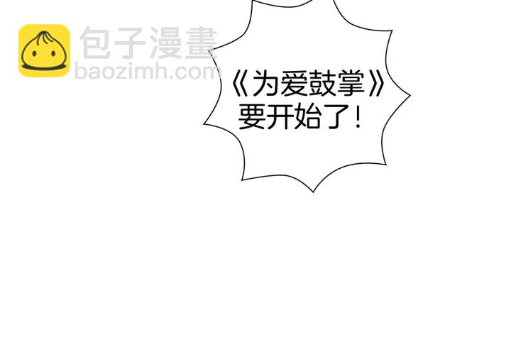 🍔恋爱铃 第138话 优胜者 第22页