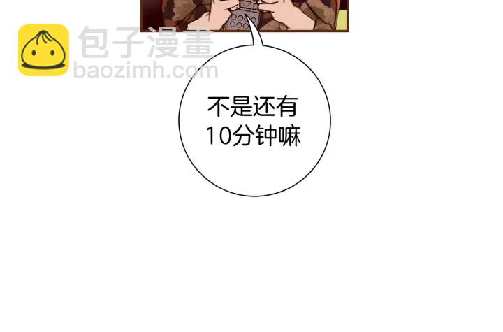 🍔恋爱铃 第138话 优胜者 第24页
