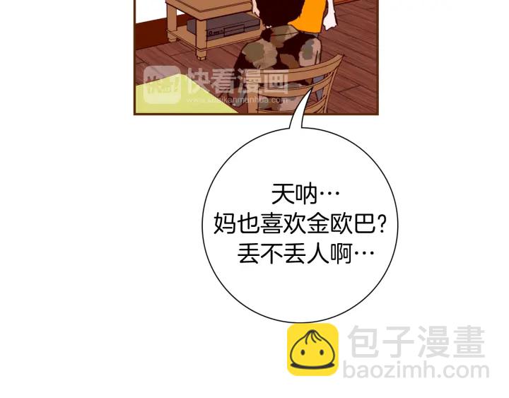🍔恋爱铃 第138话 优胜者 第26页