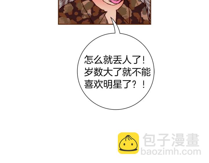 🍔恋爱铃 第138话 优胜者 第29页