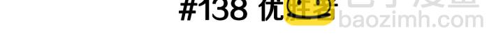 🍔恋爱铃 第138话 优胜者 第3页