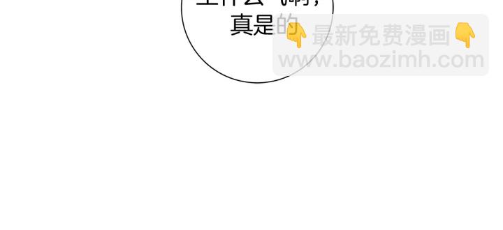 🍔恋爱铃 第138话 优胜者 第32页