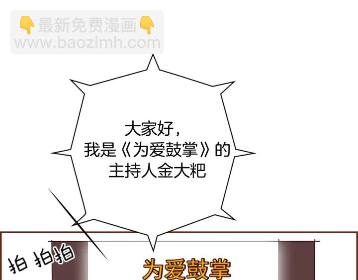 🍔恋爱铃 第138话 优胜者 第41页
