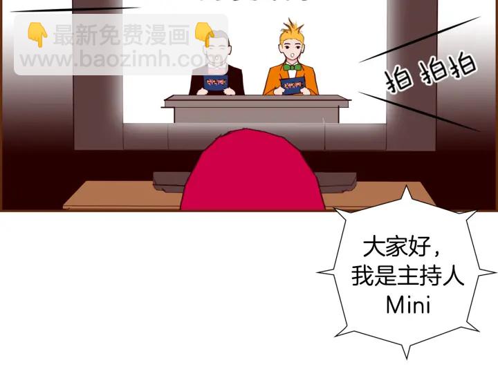 🍔恋爱铃 第138话 优胜者 第42页