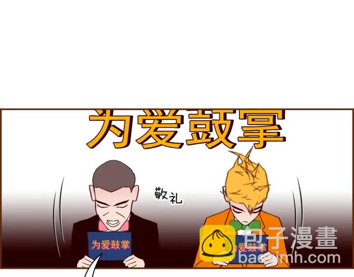 🍔恋爱铃 第138话 优胜者 第44页
