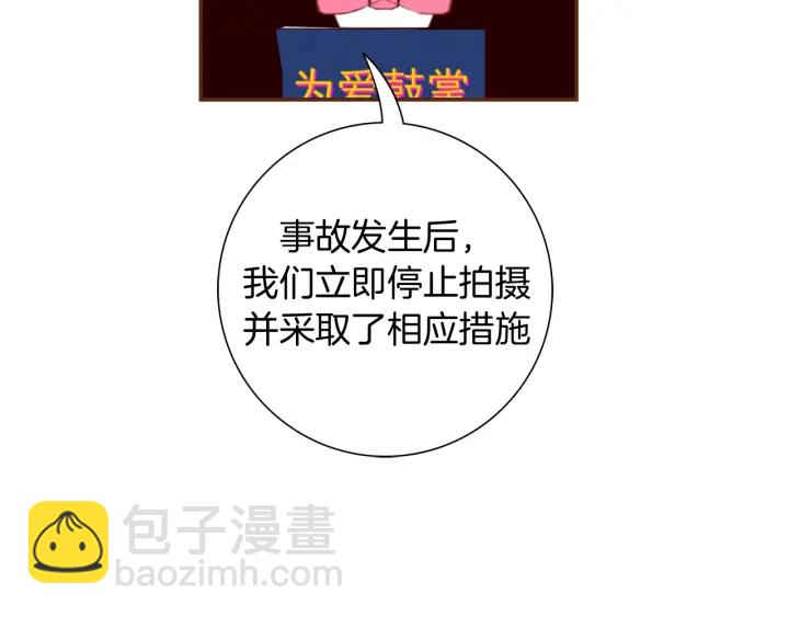 🍔恋爱铃 第138话 优胜者 第47页