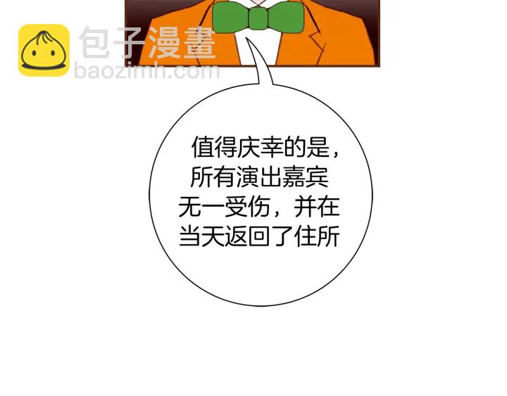 🍔恋爱铃 第138话 优胜者 第50页