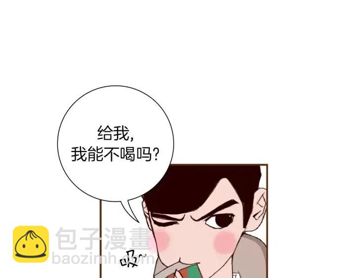 🍔恋爱铃 第14话 动物的本能 第10页