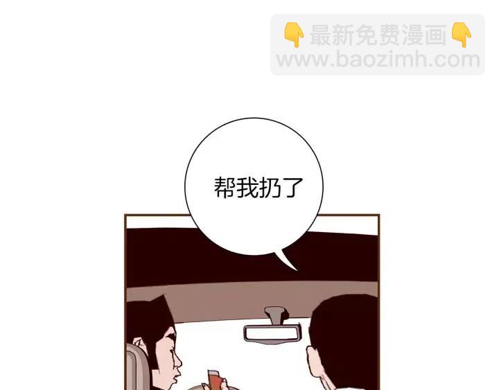 🍔恋爱铃 第14话 动物的本能 第12页