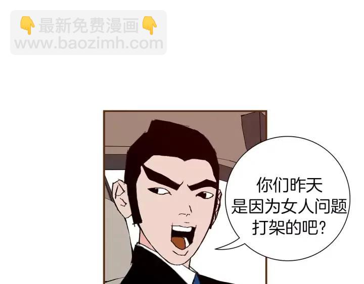 🍔恋爱铃 第14话 动物的本能 第16页