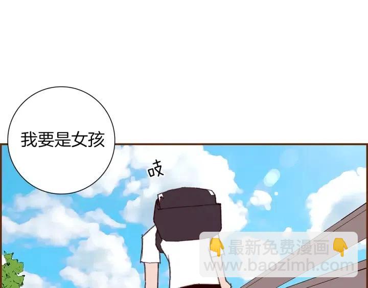 🍔恋爱铃 第14话 动物的本能 第24页