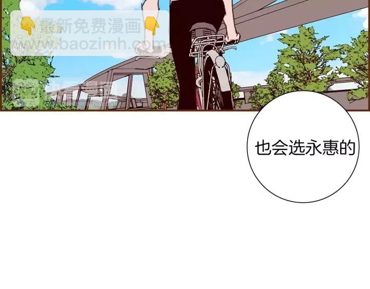 🍔恋爱铃 第14话 动物的本能 第25页