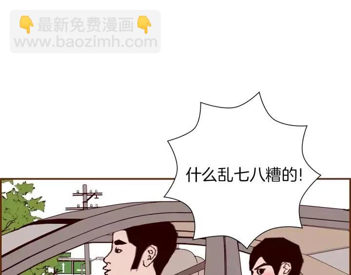 🍔恋爱铃 第14话 动物的本能 第27页
