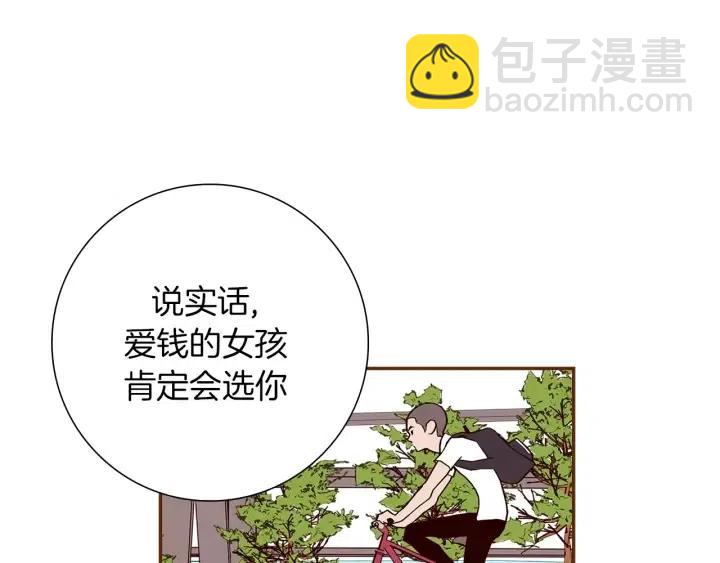 🍔恋爱铃 第14话 动物的本能 第31页
