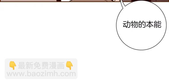 🍔恋爱铃 第14话 动物的本能 第38页