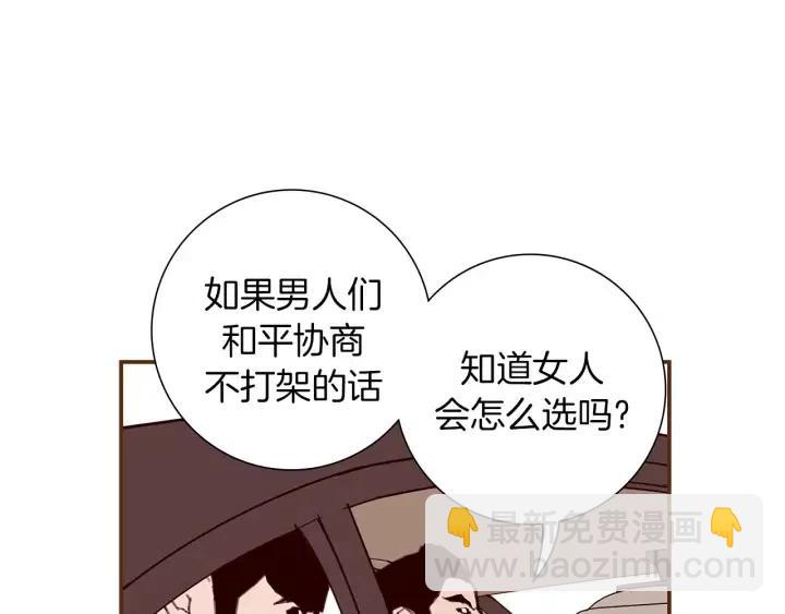 🍔恋爱铃 第14话 动物的本能 第39页