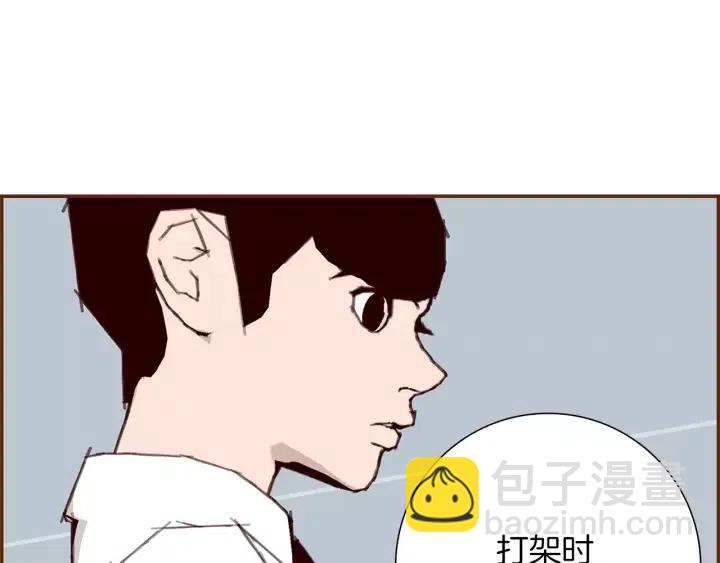 🍔恋爱铃 第14话 动物的本能 第43页