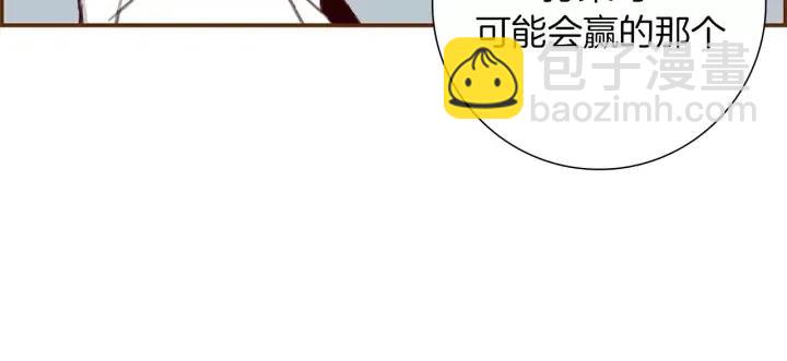 🍔恋爱铃 第14话 动物的本能 第44页