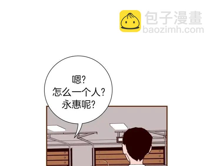 🍔恋爱铃 第14话 动物的本能 第6页