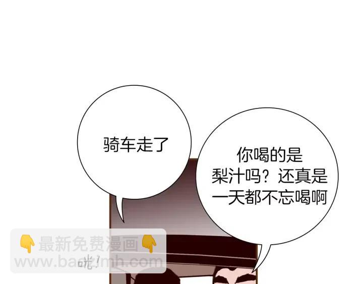 🍔恋爱铃 第14话 动物的本能 第8页