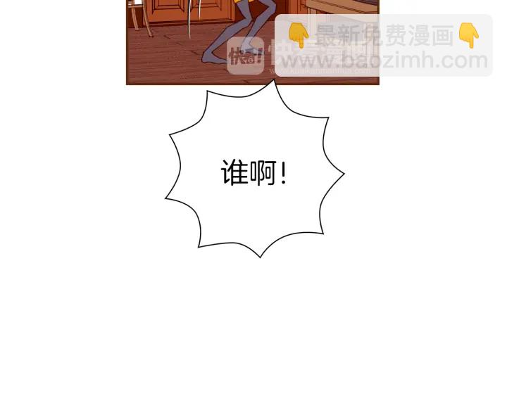 🍔恋爱铃 第140话 毛骨悚然 第17页
