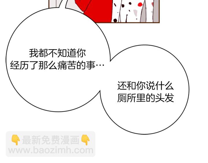 🍔恋爱铃 第140话 毛骨悚然 第31页