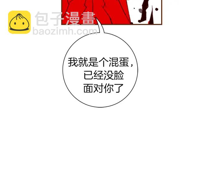 🍔恋爱铃 第140话 毛骨悚然 第34页