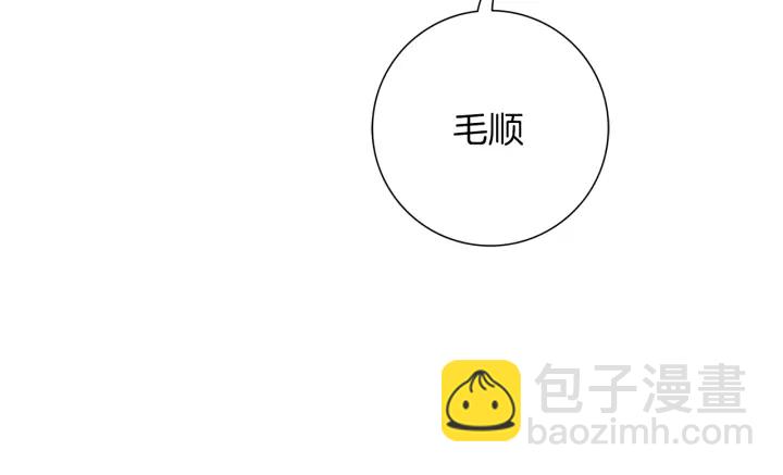🍔恋爱铃 第140话 毛骨悚然 第36页