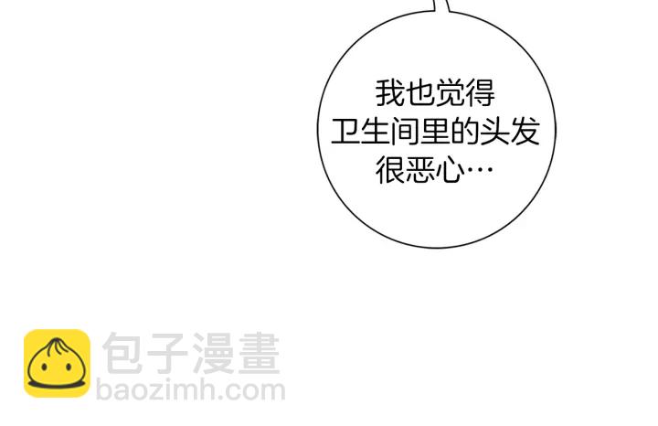 🍔恋爱铃 第140话 毛骨悚然 第38页