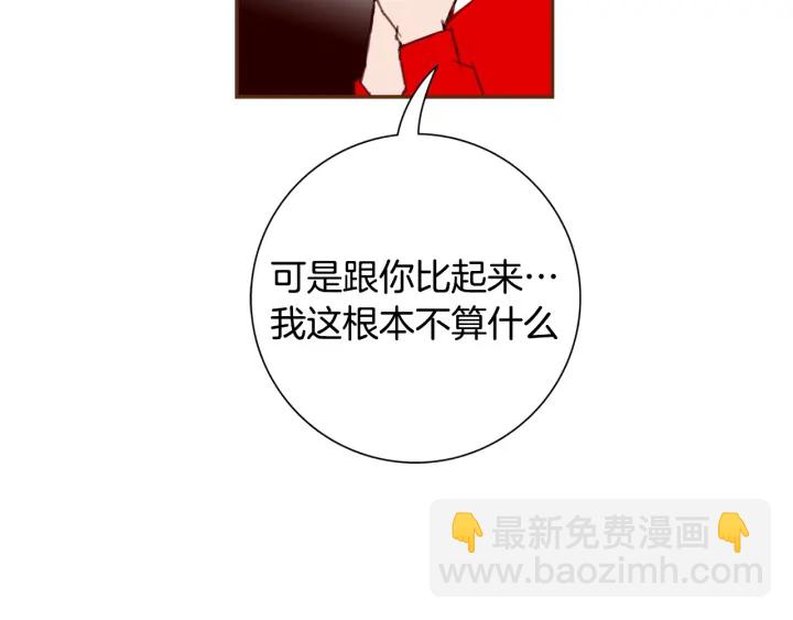 🍔恋爱铃 第140话 毛骨悚然 第40页