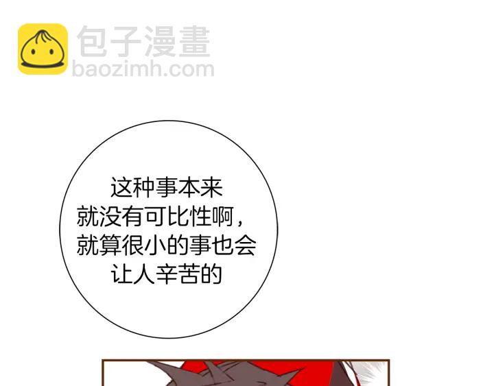 🍔恋爱铃 第140话 毛骨悚然 第42页