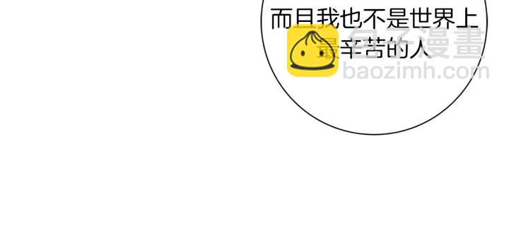 🍔恋爱铃 第140话 毛骨悚然 第44页