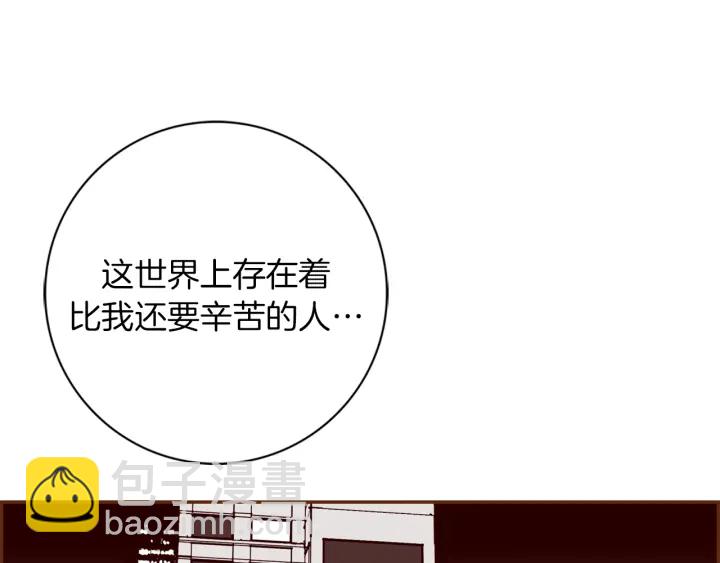 🍔恋爱铃 第140话 毛骨悚然 第48页
