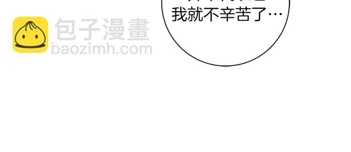 🍔恋爱铃 第140话 毛骨悚然 第50页