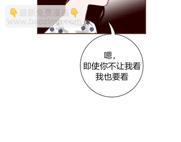 🍔恋爱铃 第142话 接受你的一切 第10页