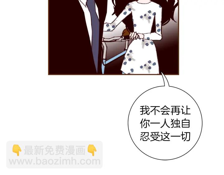 🍔恋爱铃 第142话 接受你的一切 第13页