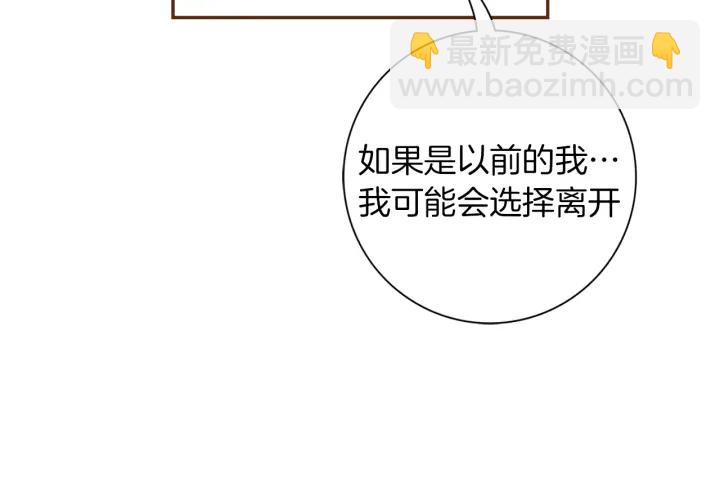 🍔恋爱铃 第142话 接受你的一切 第18页