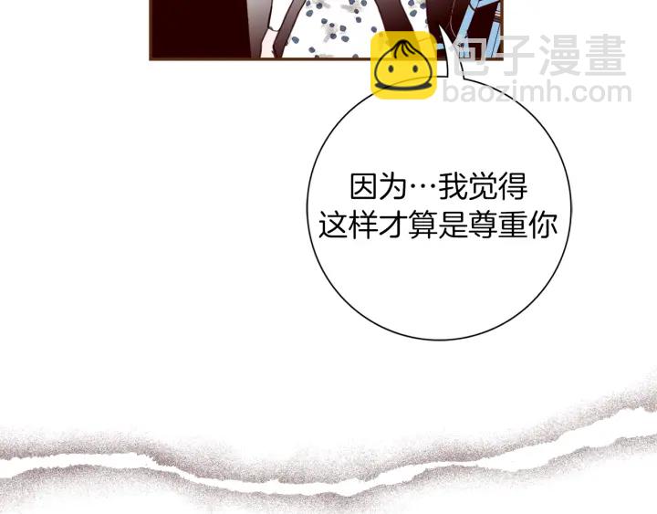 🍔恋爱铃 第142话 接受你的一切 第20页