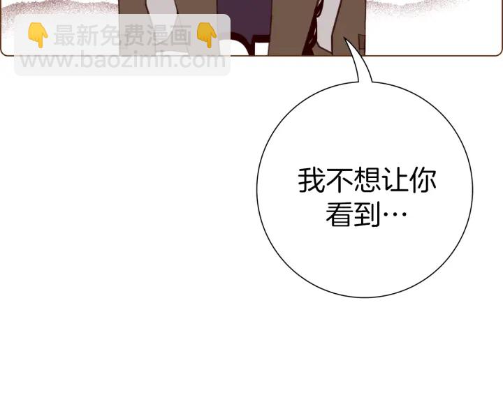 🍔恋爱铃 第142话 接受你的一切 第29页