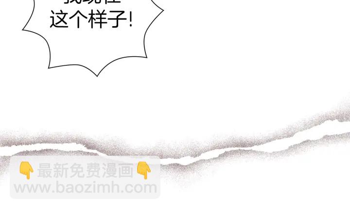 🍔恋爱铃 第142话 接受你的一切 第32页