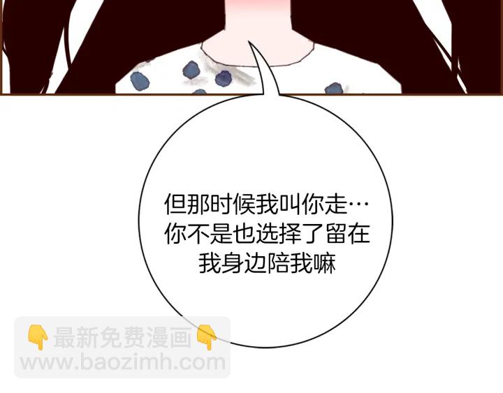 🍔恋爱铃 第142话 接受你的一切 第34页