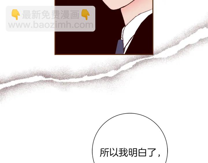 🍔恋爱铃 第142话 接受你的一切 第37页