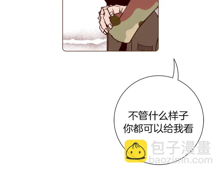 🍔恋爱铃 第142话 接受你的一切 第40页